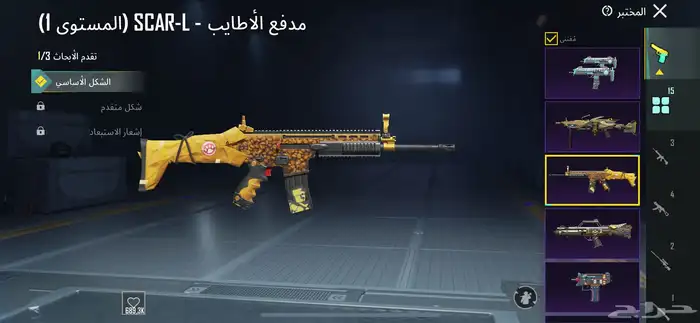 حساب ببجي للبيع 18