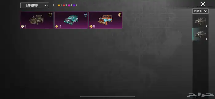 حساب PUBG للبيع 4