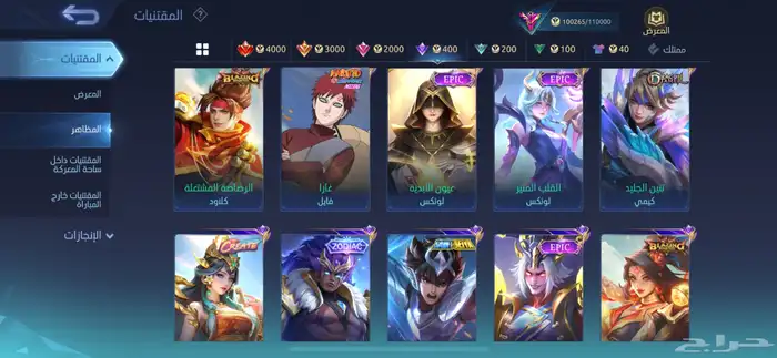 بيع حساب موبايل ليجند 10