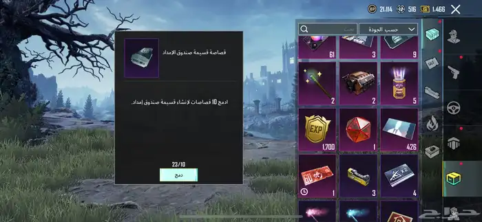 حساب ببجي 7
