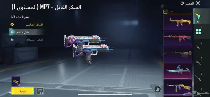 حساب ببجي 3