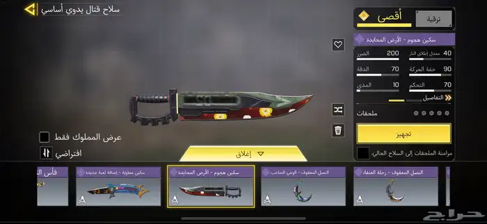 حساب كود موبايل 29