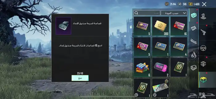 حساب ببجي 9
