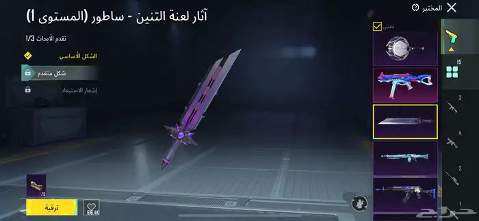 حساب ببجي للبيع 27