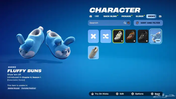 حساب فورت نايت حفل ملكي وحساب عرق 8