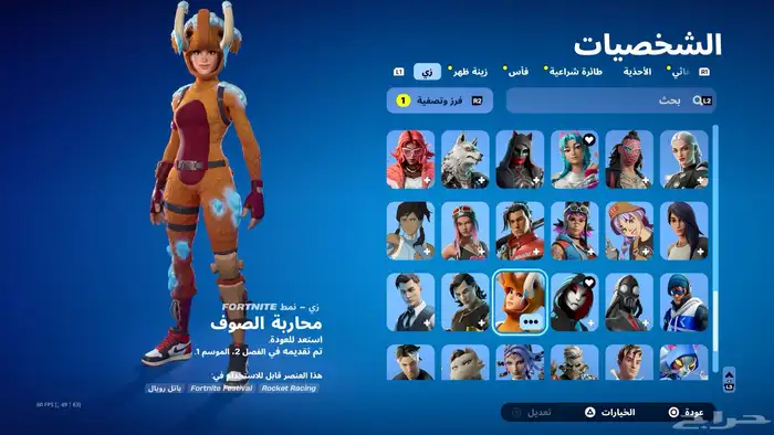 حساب فورتنايت وروكت ليق وردد للبدل او للبيع 3