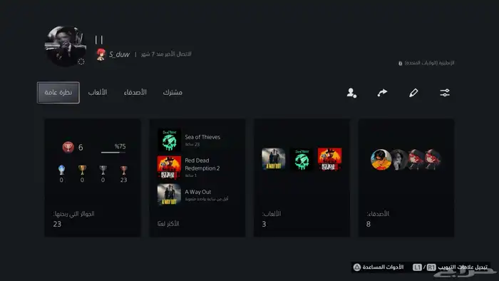 حساب سوني تركي 1