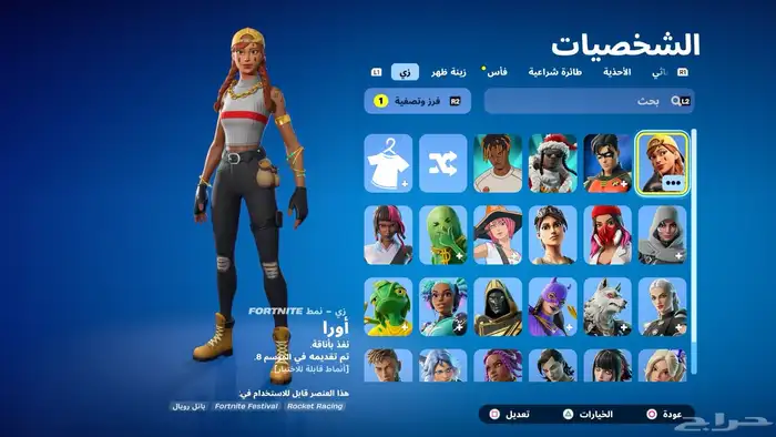 حساب كود   فورت   العاب 2