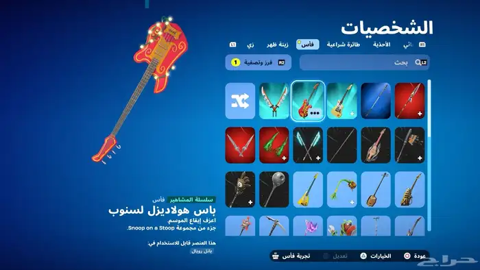 حساب كود   فورت   العاب 3