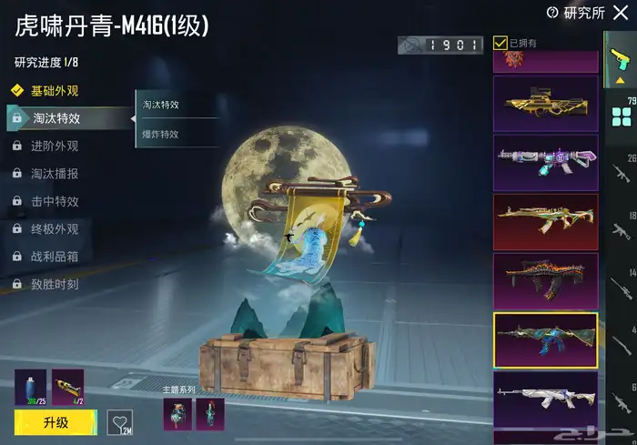 حساب ببجي 18