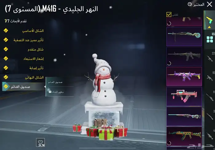 ببجي 12
