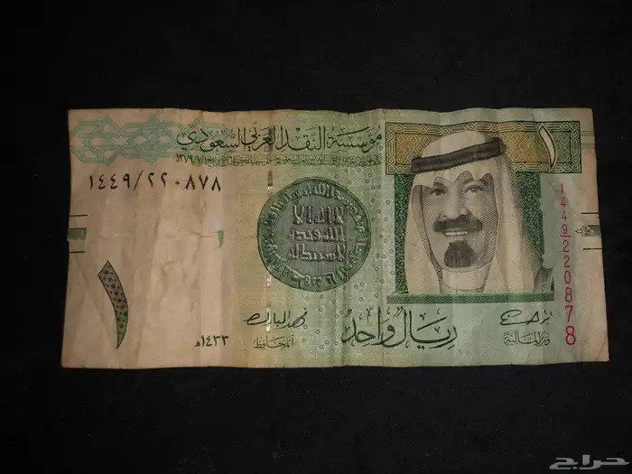 ريال الملك عبدالله - رحمه الله 0