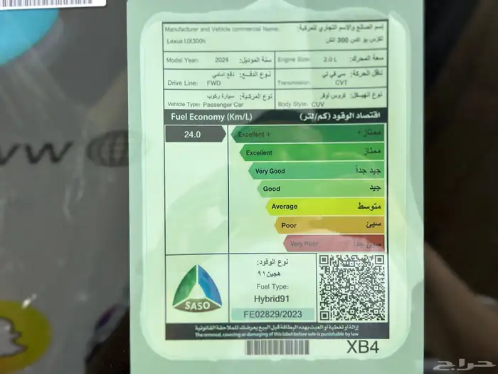 لكزس UX 2024 16