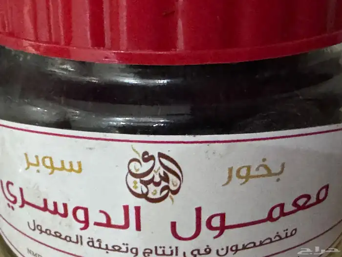 بخور دوسري 1