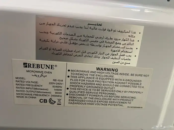 مايكرويف 2