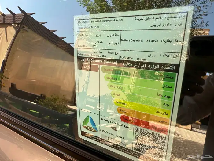 لوسيد اير المديل 2025 عداد قليل اخت الاصفاار وكالة 20