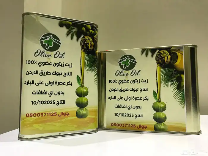 زيت زيتون عضوي 100 0