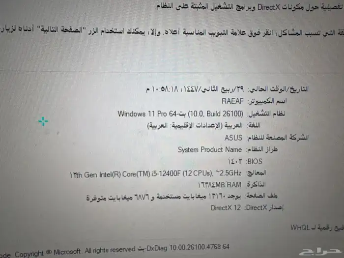 بي سي كرت شاشة 3050 معالج i5 12400F ram16 3