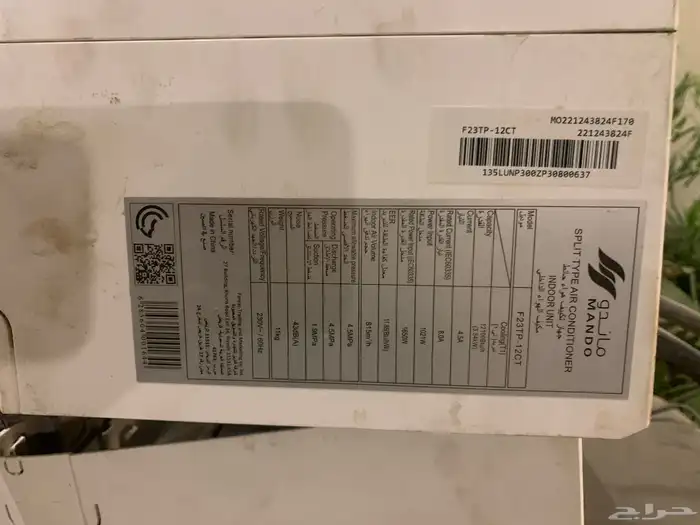 مكيفات ماندو العادي 12 وحدة 1