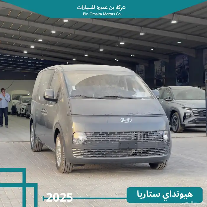 هيونداي ستاريا 11 ركاب أوتوماتيك 2025 1