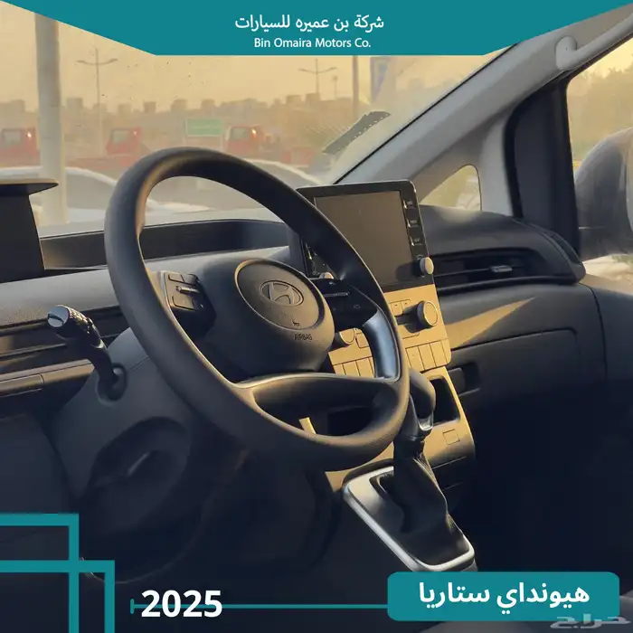 هيونداي ستاريا 11 ركاب أوتوماتيك 2025 3