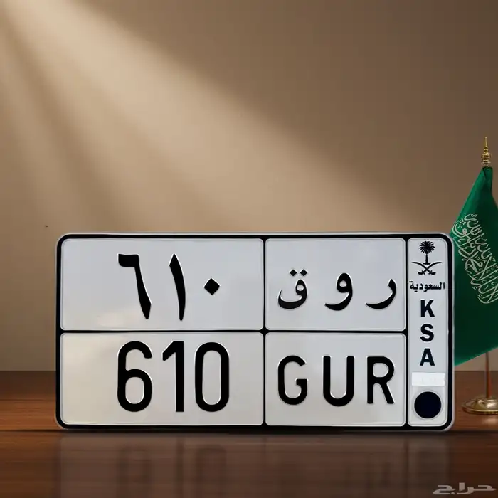 لوحه مميزه روق 0