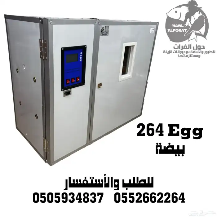 فقسات بيض فقاسة 8