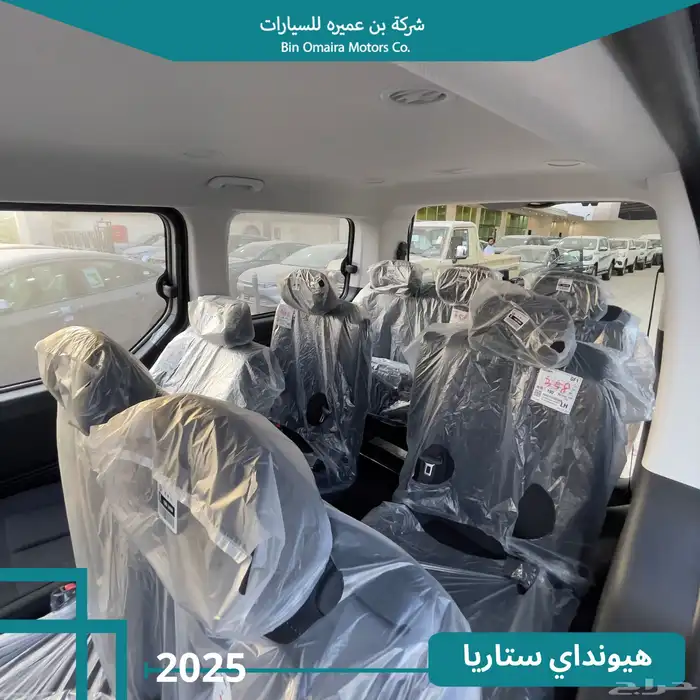 هيونداي ستاريا 11 ركاب أوتوماتيك 2025 6