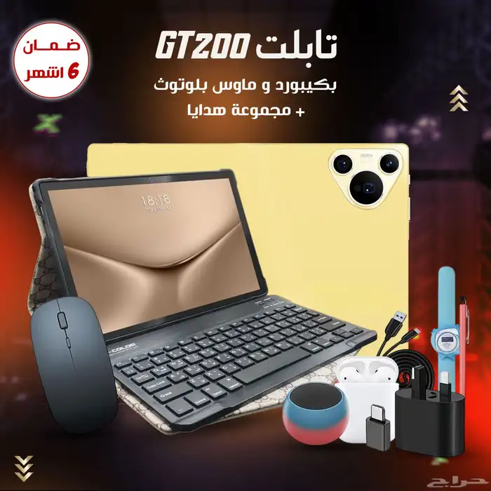 تابلت GT200 بكيبورد وماوس ومجموعة من الهدايا ضمان 6 شهور 3