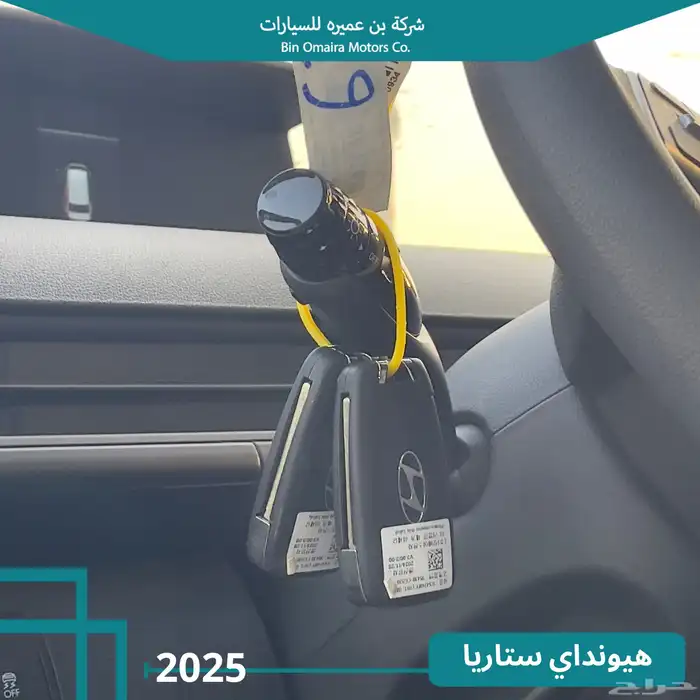 هيونداي ستاريا 11 ركاب أوتوماتيك 2025 8
