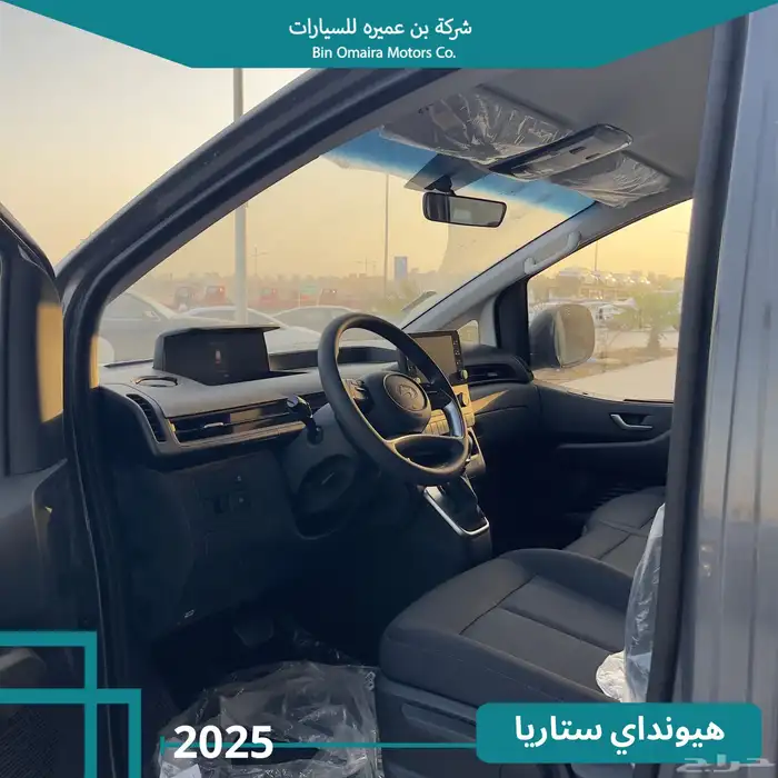 هيونداي ستاريا 11 ركاب أوتوماتيك 2025 5