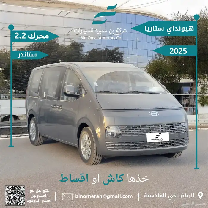 هيونداي ستاريا 11 ركاب أوتوماتيك 2025 0