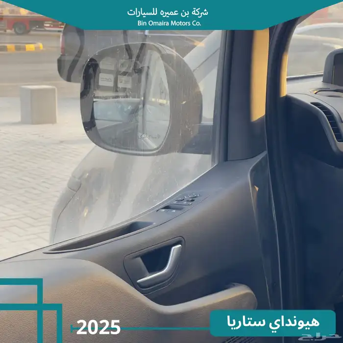 هيونداي ستاريا 11 ركاب أوتوماتيك 2025 4