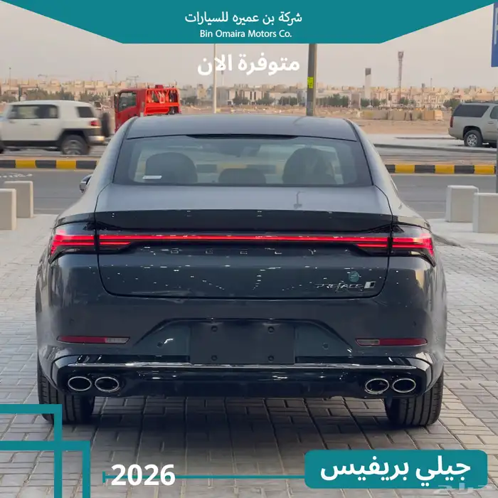 جيلي بريفيس فل كامل 2026 3