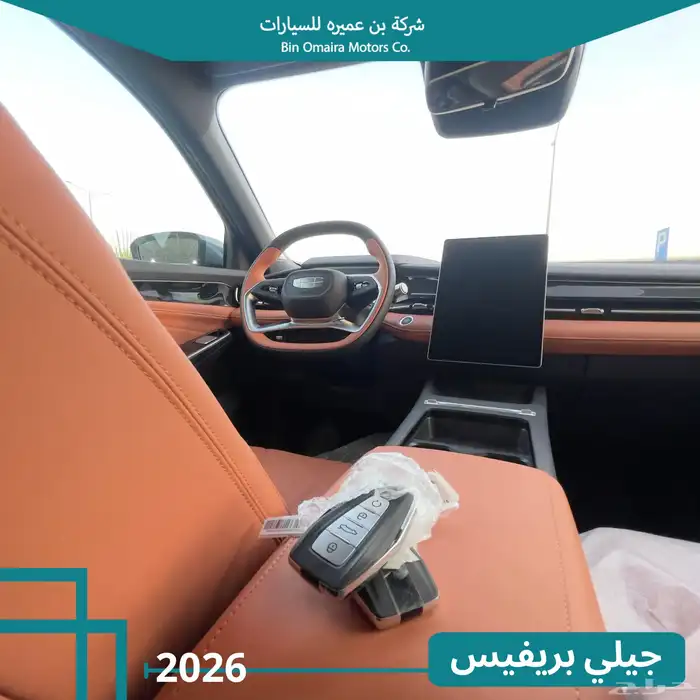 جيلي بريفيس فل كامل 2026 4