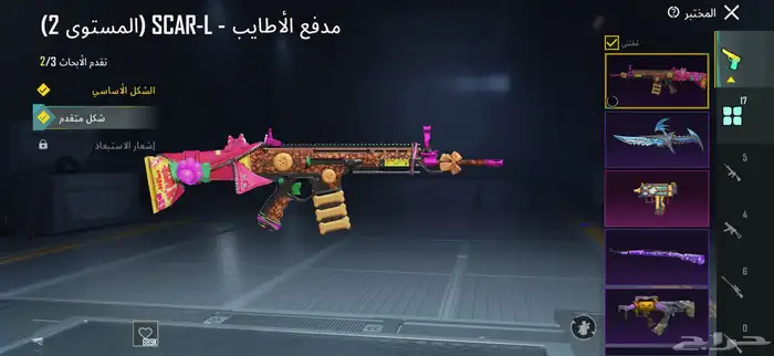 حساب ببجي للبيع مستعجل 1