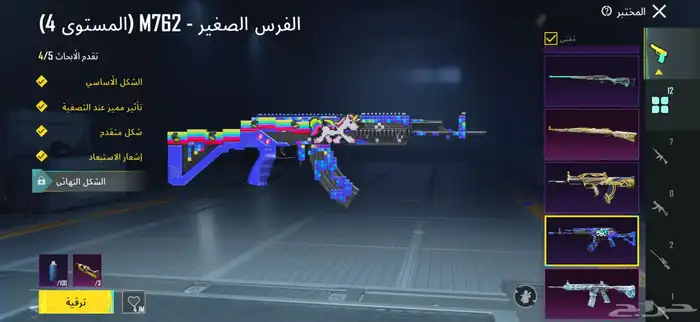 حساب ببجي للبيع 2
