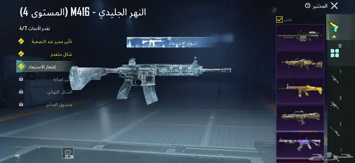 حساب ببجي للبيع 1