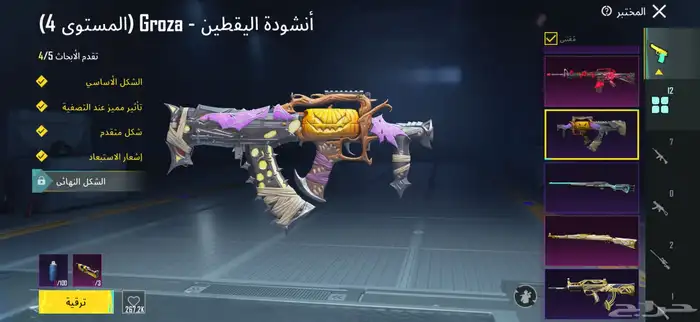حساب ببجي للبيع 3