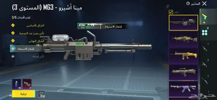حساب ببجي للبيع 4