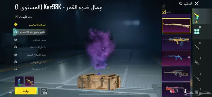 بيع حساب ببجي لايجي الا الصامل يد بيد ولا وسيط شمر 3