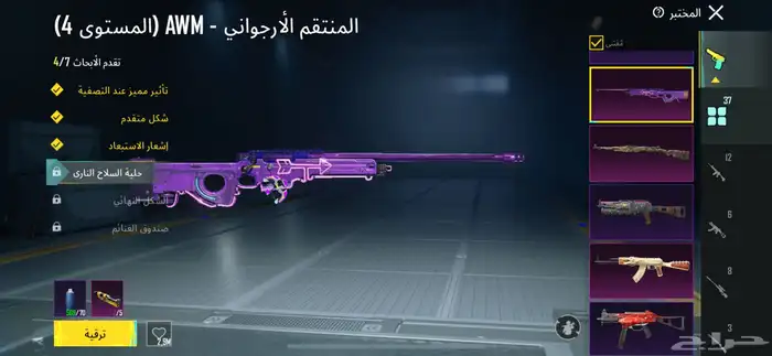 بيع حساب ببجي لايجي الا الصامل يد بيد ولا وسيط شمر 2