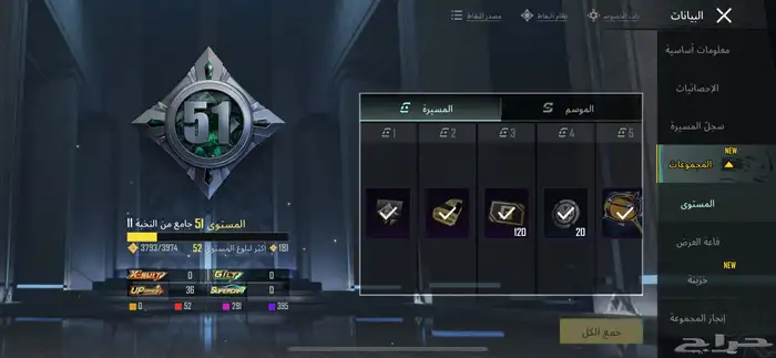 ببجي 5