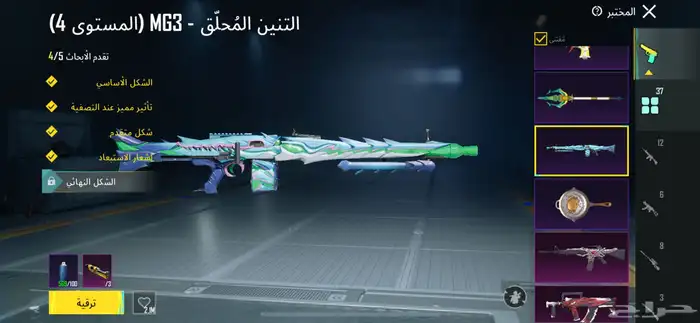 بيع حساب ببجي لايجي الا الصامل يد بيد ولا وسيط شمر 5