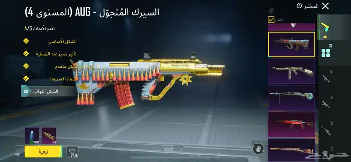 بيع حساب ببجي لايجي الا الصامل يد بيد ولا وسيط شمر 4