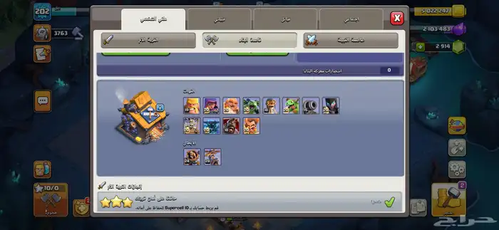 كلاش اوف كلانس 7