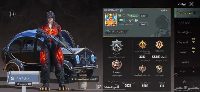 حساب ببجي 300 7
