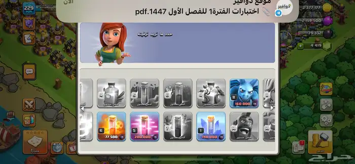 كلاش اوف كلامي 19