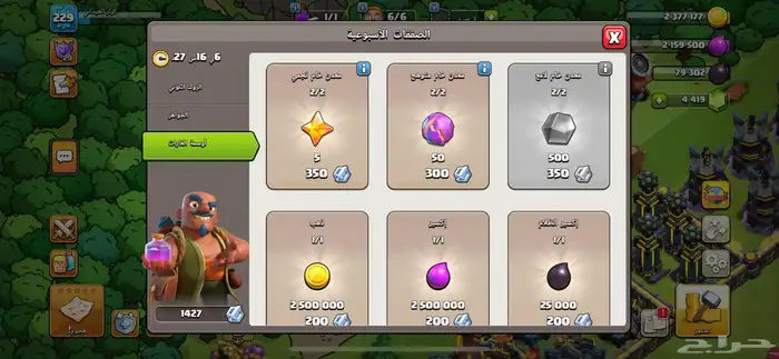 كلاش اوف كلامي 9