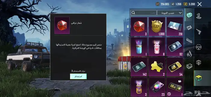 حساب ببجي 26